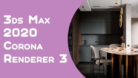 Инструкция по установке Corona Renderer 3
