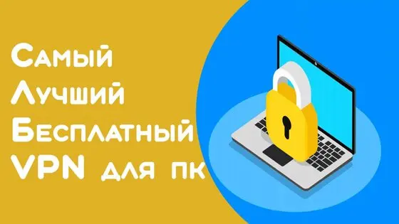 Pn для пк скачать бесплатно на русском