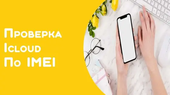 Что можно проверить по серийному номеру iPhone