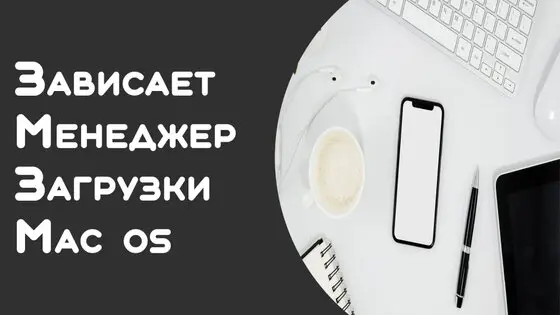 Без диска и флешки.