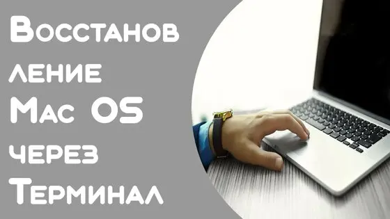 При установке macOS High Sierra пишет не удаётся связаться с сервером