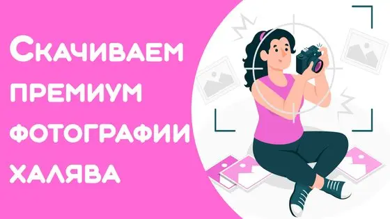 Как сохранить картинку с сайта через код