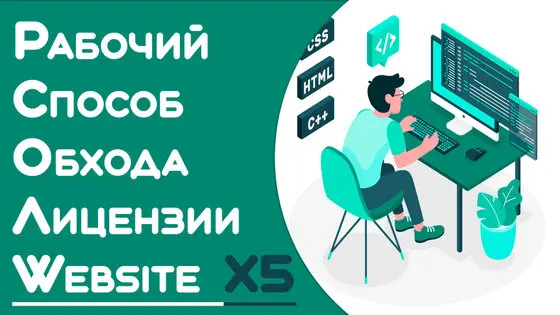 Incomedia WebSite X5 Professional 14.0.3.1